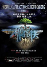 ดูหนังออนไลน์ Kungfu Cyborg (2009)กังฟูไซบอร์ก