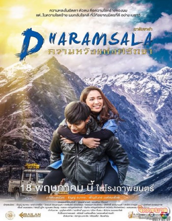 ดูหนังออนไลน์ฟรี Dharamsala (2017) ดารัมซาล่า ความหวังแห่งศรัทธา