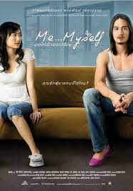 ดูหนังออนไลน์ฟรี Me Myself (2007) ขอให้รักจงเจริญ