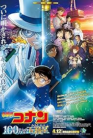 ดูการ์ตูน Detective Conan: The Million-Dollar Pentagram (2024) ยอดนักสืบจิ๋วโคนัน เดอะมูฟวี่ 27: ปริศนาปราการ 5 แฉก