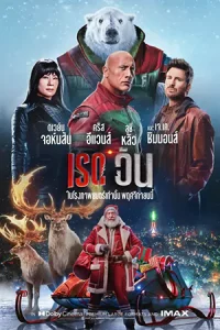 ดูหนังฝรั่ง Red One เรด วัน (2024)