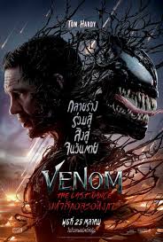 ดูหนัง Venom: The Last Dance (2024) เวน่อม: มหาศึกอสูรอหังการ