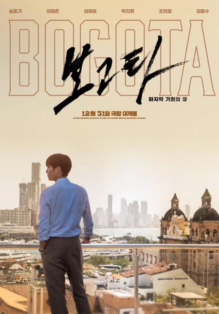 ดูหนังเกาหลี Bogotá: City of the Lost (2025) โบโกตา: เมืองคนหลง