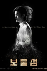 ดูหนังเกาหลี Buried Hearts (2025)