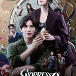 ดูหนัง Endpresso (2024) ปณิธานหวานน้อย