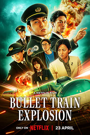 ดูหนัง Bullet Train Explosion (2025) ระเบิดรถด่วนขบวนระห่ำ