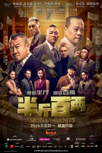 ดูหนัง Money Games (2025) ขบวนการปราบเงินตุ๋น