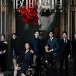 ดูซีรี่ย์ Kill Lover (2025) หน้ากากลวงรัก