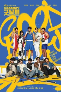 ดูซีรี่ย์ Good Boy (2025) แชมป์ปราบอาชญากร