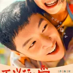 ดูหนัง Mumu (2025) รักที่ไม่เอื้อนเอ่ย