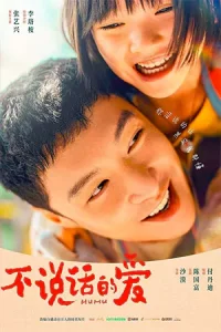 ดูหนัง Mumu (2025) รักที่ไม่เอื้อนเอ่ย