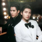 ดูซีรี่ย์ไทย Reset (2025) การเกิดใหม่ของดวงดาว